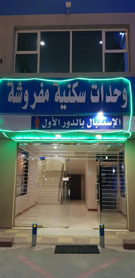 Sanabel Al Mish'An Furnished Units Aparthotel Al Jithamiyah Exterior foto